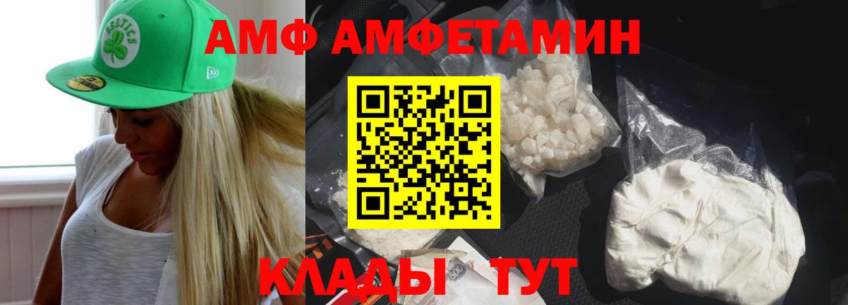АМФ Premium  Вход с VPN  АМФ  Боровичи 