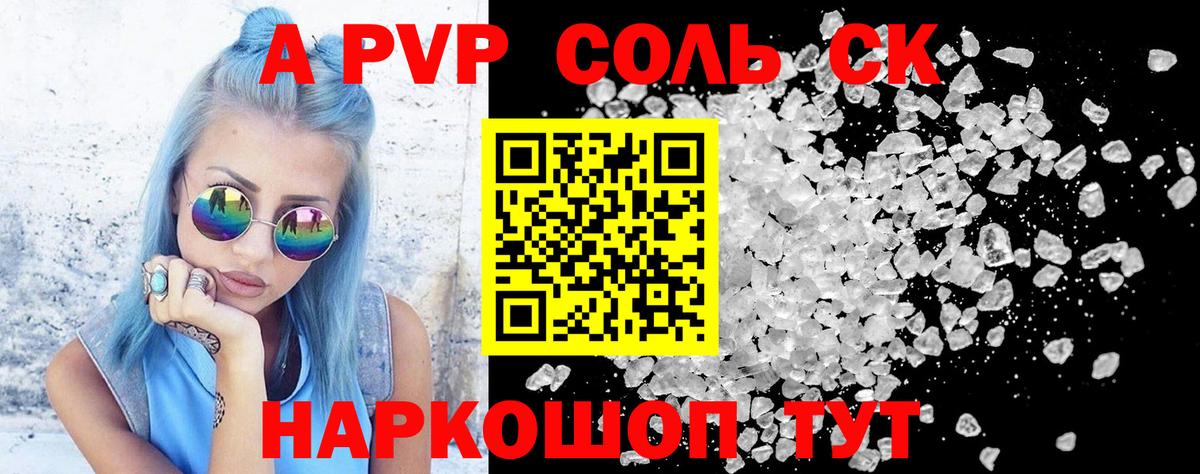 Alfa_PVP Crystall  Альфа ПВП СК КРИС  Alfa_PVP мука  Вход с VPN  Alpha PVP  Боровичи 