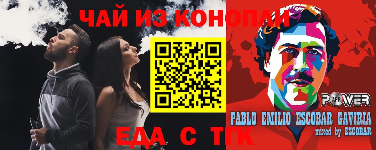 Canna-Cookies конопля Боровичи