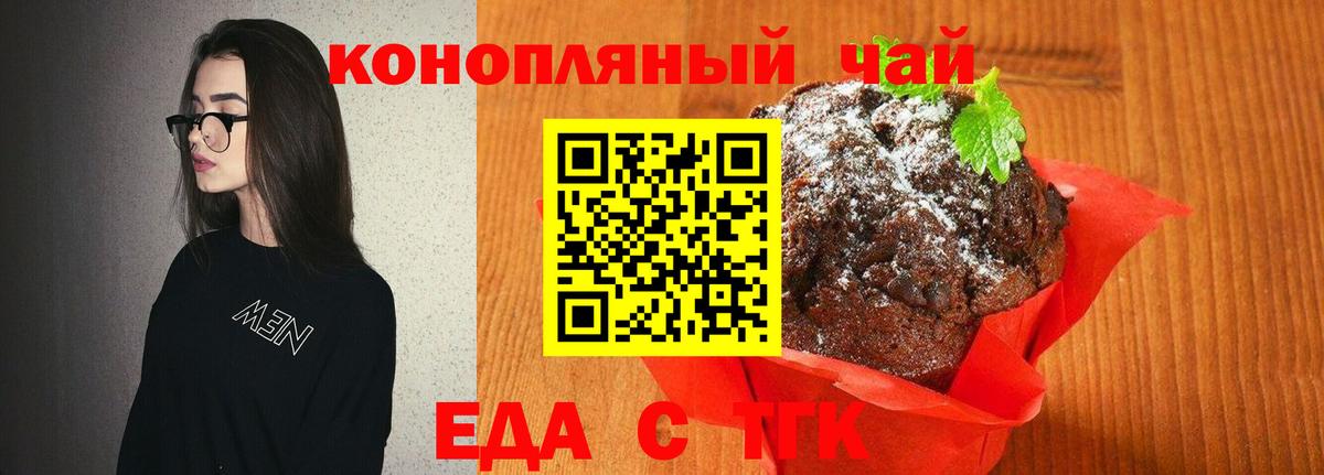 Боровичи  Cannafood марихуана  Вход с VPN 