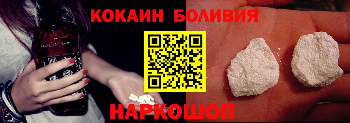 Cocaine Эквадор  Вход с VPN  Боровичи 