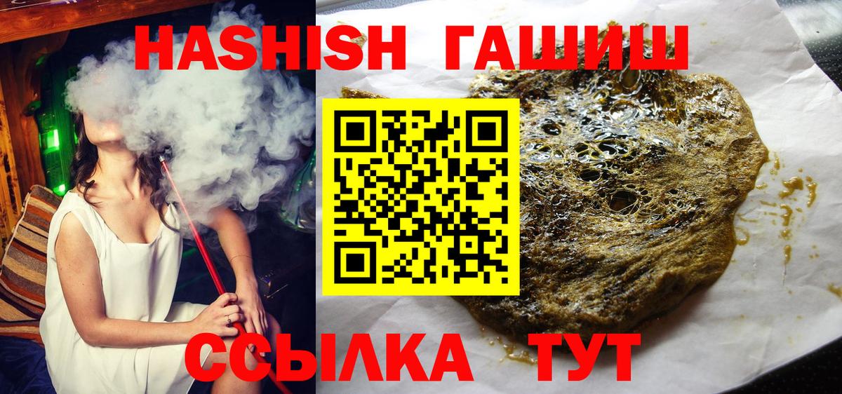 ГАШ хэш  Гашиш hashish  где найти наркотики  Вход с VPN  Боровичи  ГАШ 