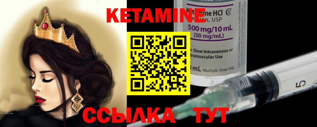 Боровичи  Кетамин VHQ  Вход с VPN 