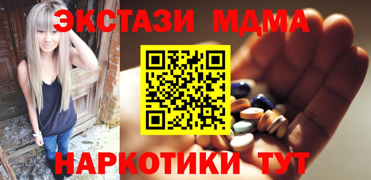 МДМА crystal Боровичи