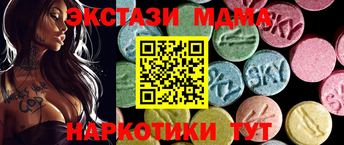MDMA молли  Вход с VPN  МДМА  Боровичи  МДМА молли 