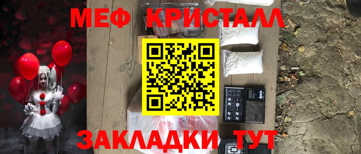 Мефедрон мука Боровичи