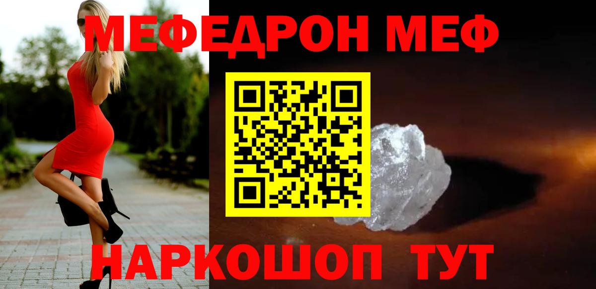 кракен вход  МЯУ-МЯУ мяу мяу  Боровичи  Меф  МЯУ-МЯУ  Вход с VPN  Меф мука 